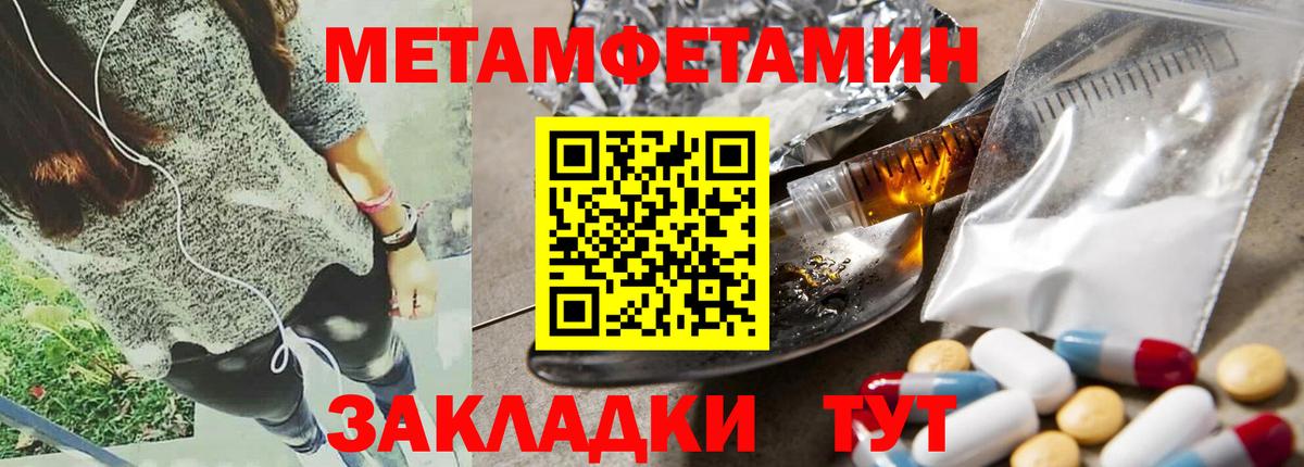 АМФЕТАМИН 97%  Вход с VPN  Amphetamine  Похвистнево 