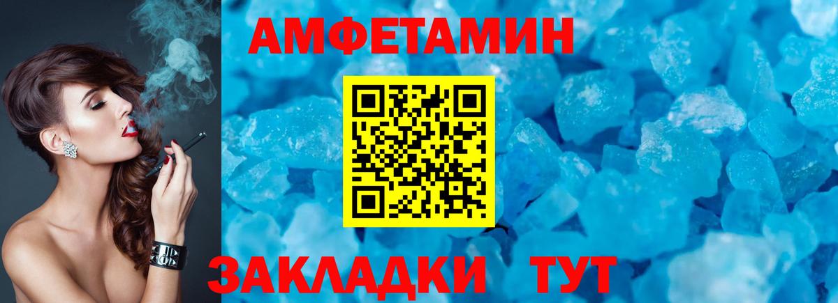 АМФЕТАМИН 98% Похвистнево