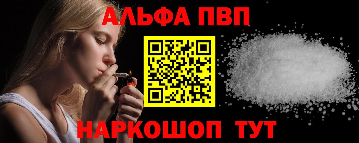 А ПВП крисы CK  Вход с VPN  А ПВП кристаллы  Похвистнево 