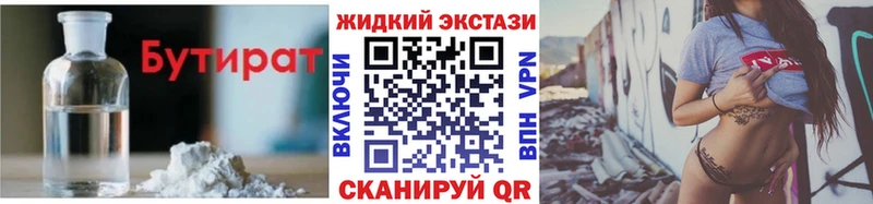 БУТИРАТ буратино  даркнет какой сайт  Похвистнево  где продают наркотики 