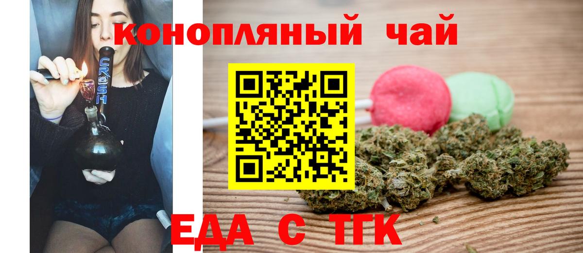 Похвистнево  Canna-Cookies конопля  Вход с VPN 