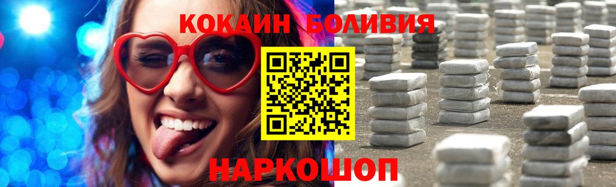Кокаин Эквадор Похвистнево