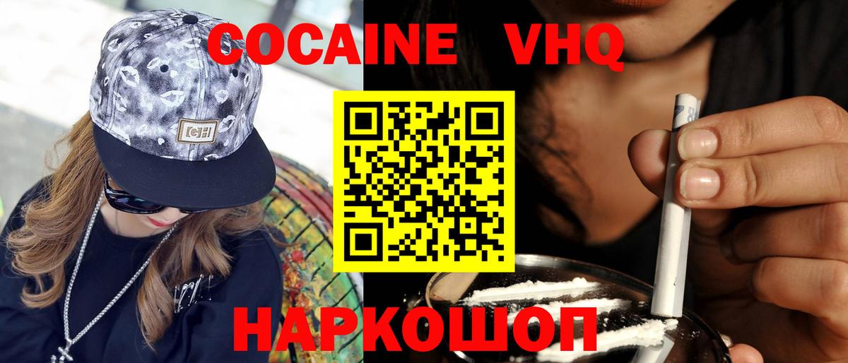 КОКАИН Эквадор  COCAIN 99%  Похвистнево  Кокаин  Вход с VPN 