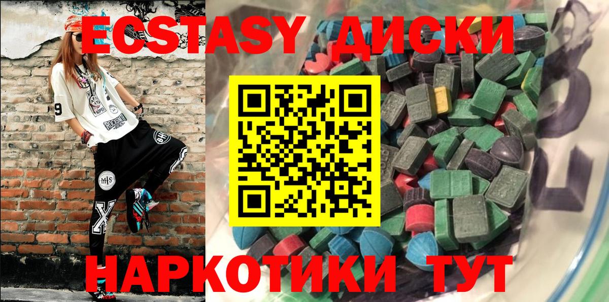ЭКСТАЗИ круглые  Ecstasy Punisher  Похвистнево  Ecstasy  Вход с VPN 