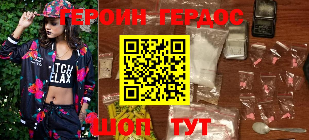 Героин белый Похвистнево