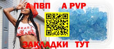 альфа пвп Кингисепп