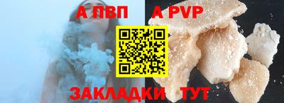 альфа пвп Кингисепп