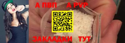 альфа пвп Кингисепп