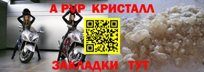 альфа пвп Кингисепп