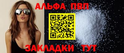 альфа пвп Кингисепп