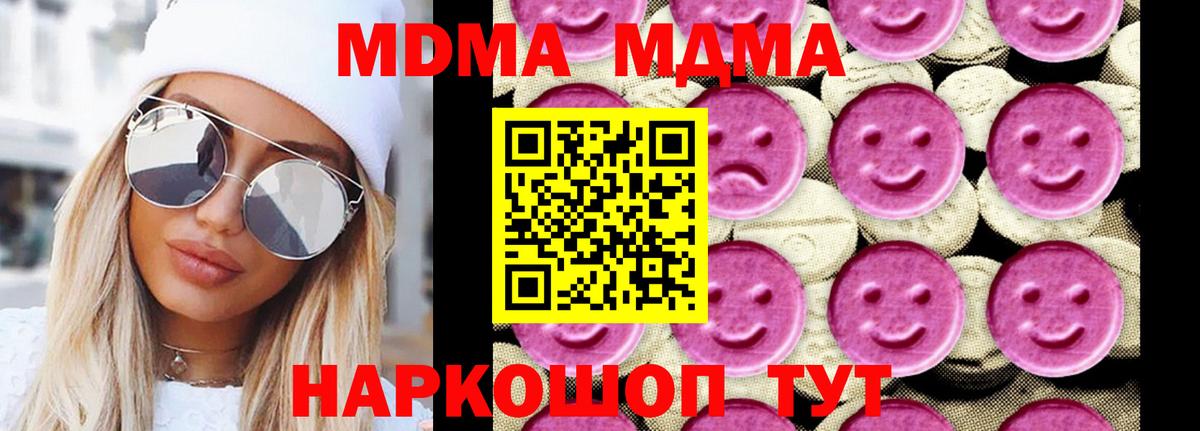 МДМА Molly Похвистнево