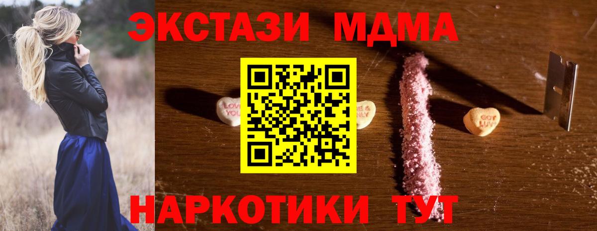 Похвистнево  МДМА молли  МДМА VHQ  MDMA  Вход с VPN 
