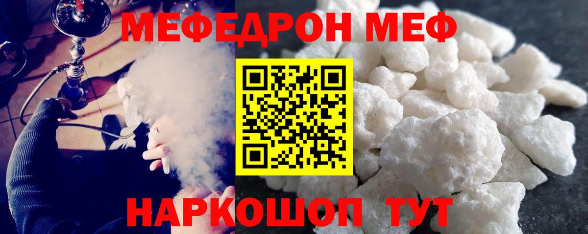 МЕФ мука Похвистнево