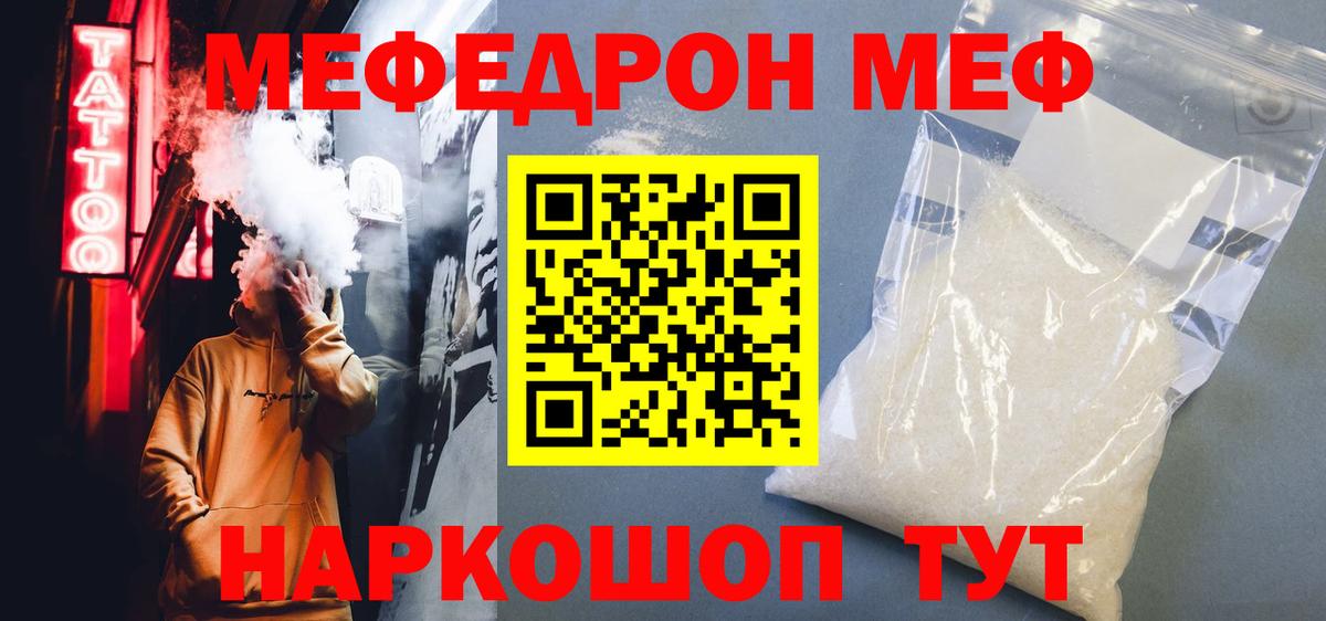 Мефедрон VHQ  Вход с VPN  Похвистнево  Меф мука 