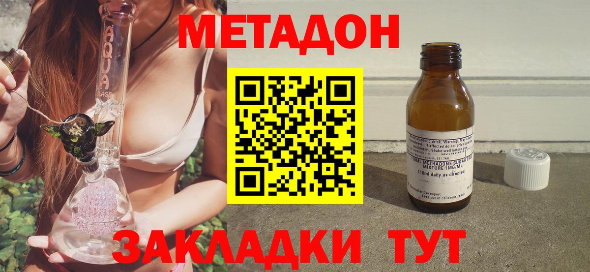 Метадон мёд  Вход с VPN  гидра ссылки  Похвистнево 