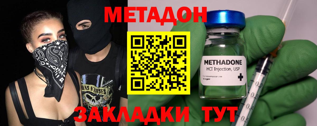 МЕТАДОН VHQ Похвистнево