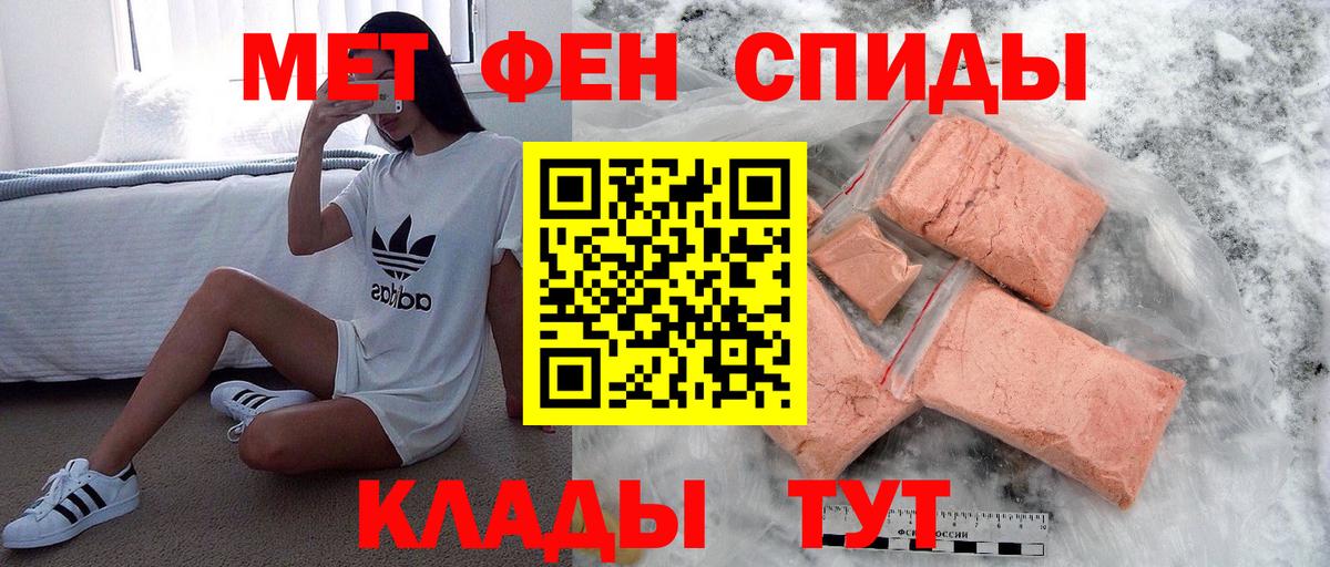 Похвистнево  Первитин винт  Вход с VPN 