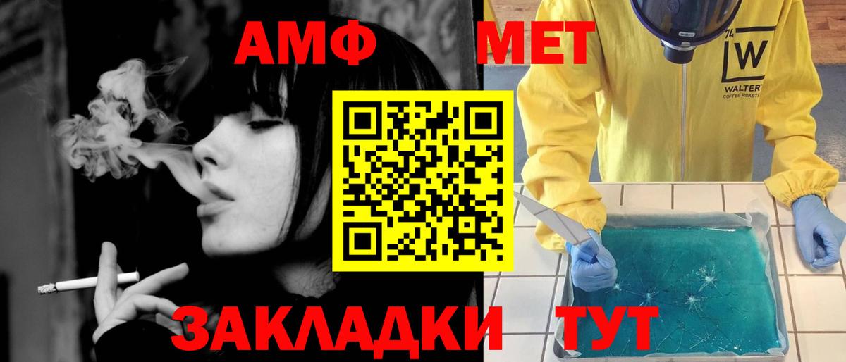 МЕТАМФЕТАМИН винт Похвистнево