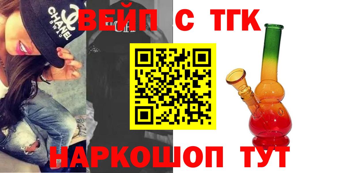 Дистиллят ТГК THC oil Похвистнево