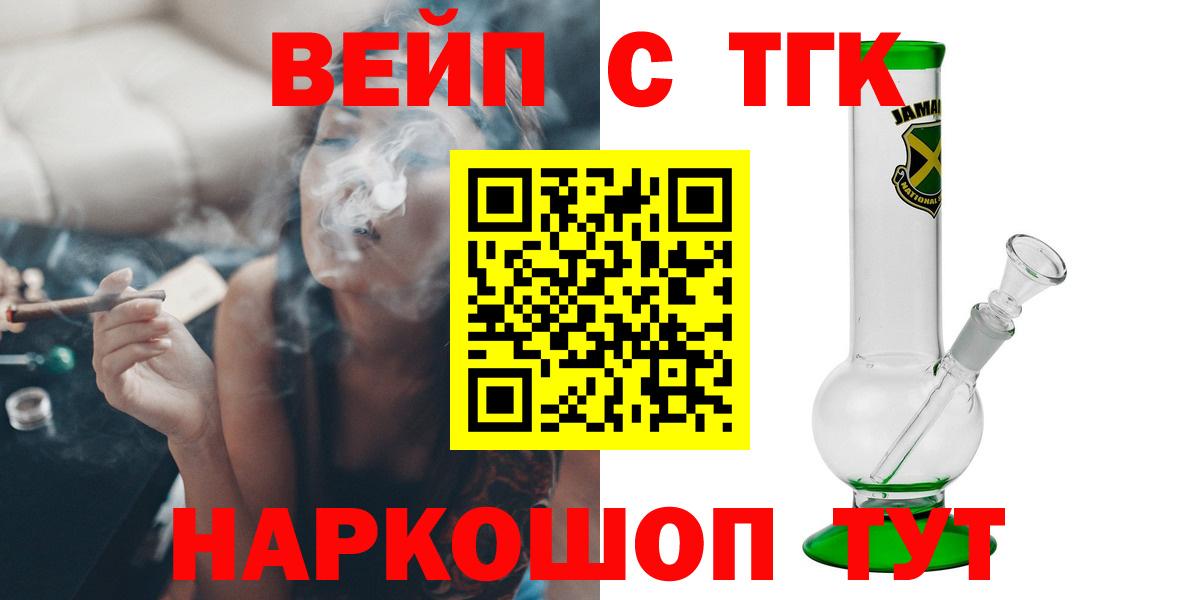 ТГК вейп  Дистиллят ТГК Wax  Похвистнево  Вход с VPN 