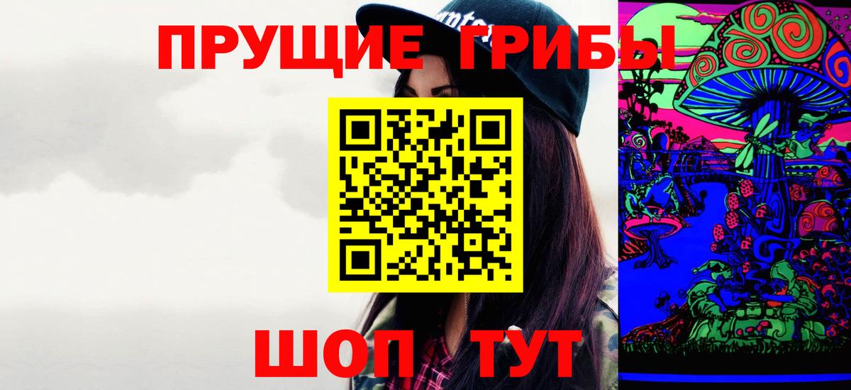 Псилоцибиновые грибы Cubensis  Вход с VPN  Похвистнево 